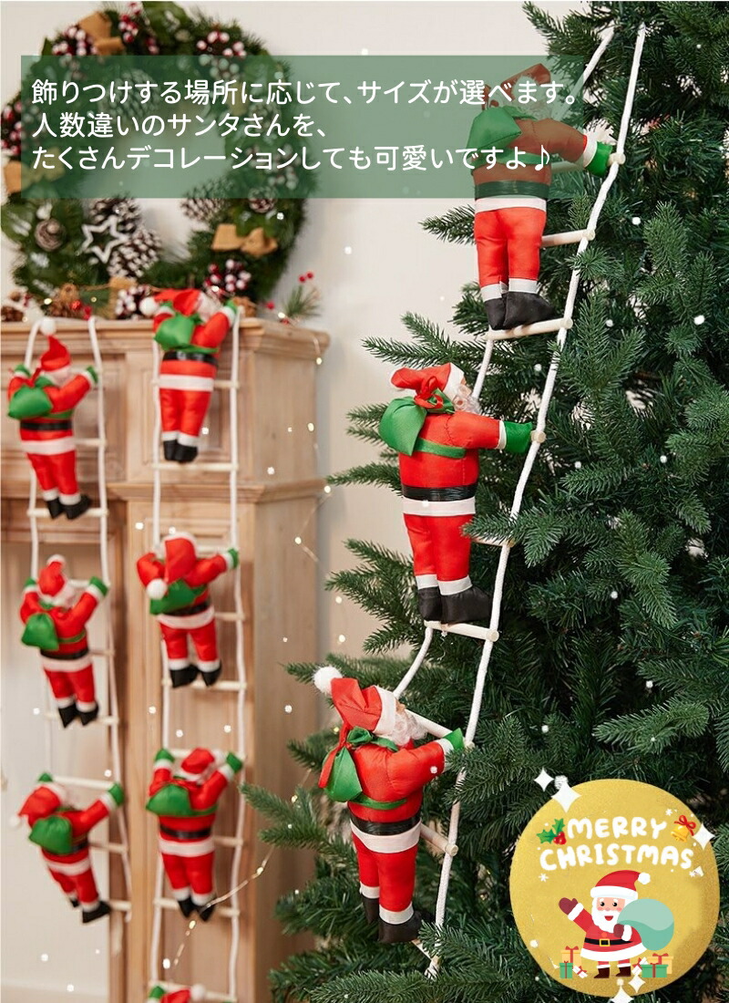 楽天市場】はしご サンタクロース クリスマス飾り オーナメント サンタ