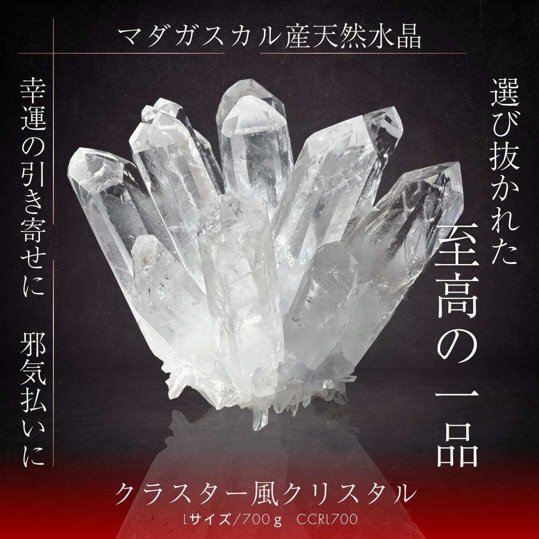 楽天市場】天然石 水晶クラスター 原石 マダガスカル産 玄関