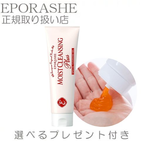 楽天市場】エポラーシェ モイストクレンジング プラスの通販