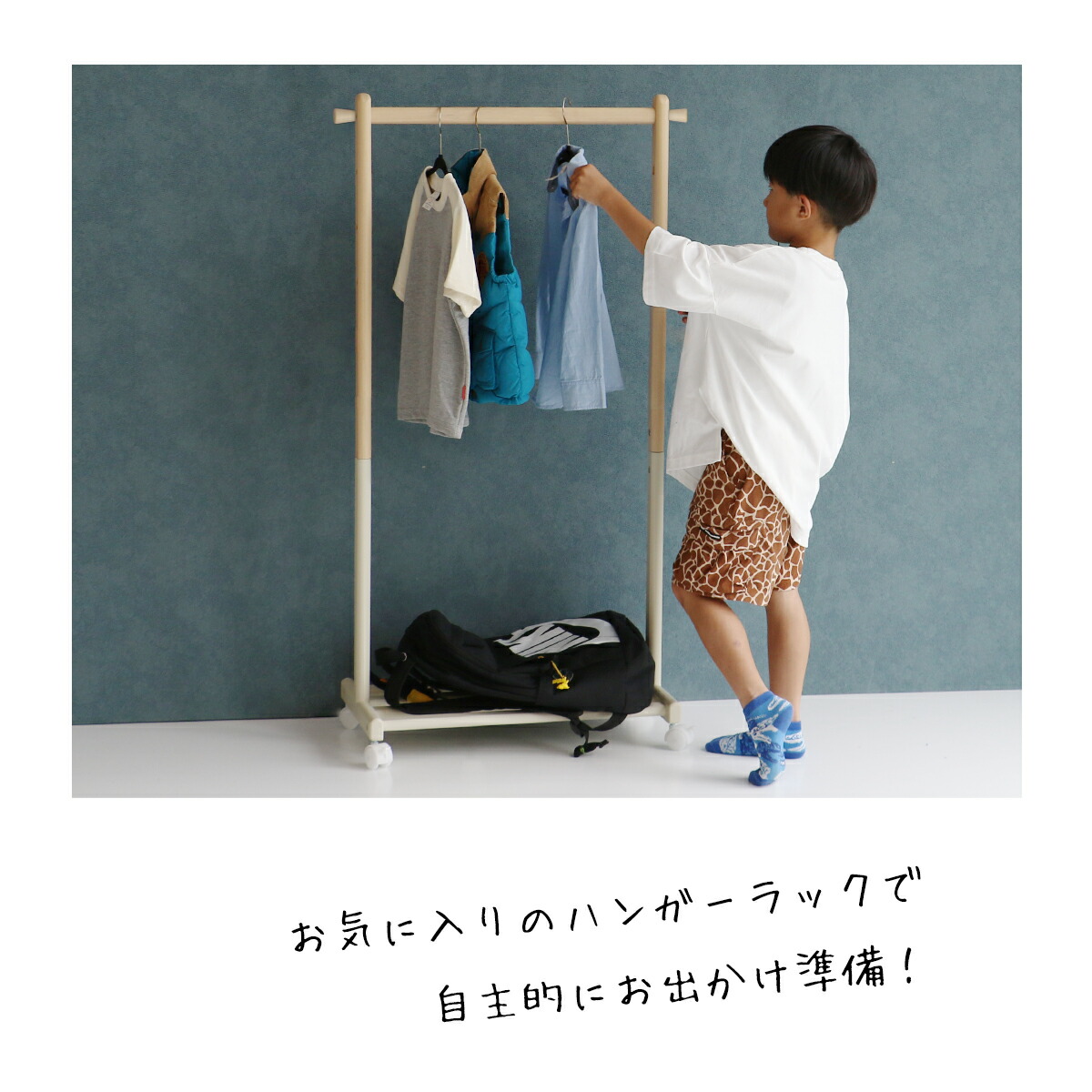 楽天市場】【トートバッグ付】子供用 ハンガーラック キッズハンガー
