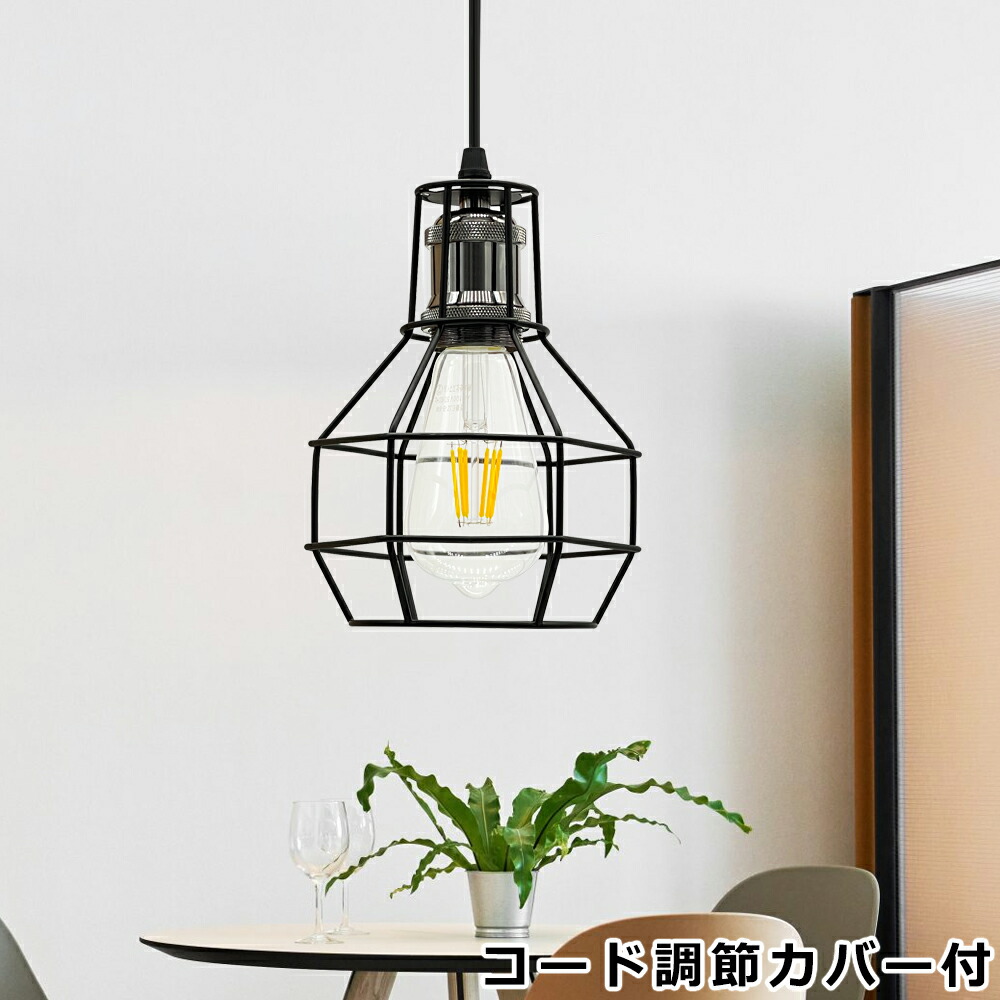 楽天市場】【楽天1位】ペンダントライト ガンメタ色ソケット 吊り下げ