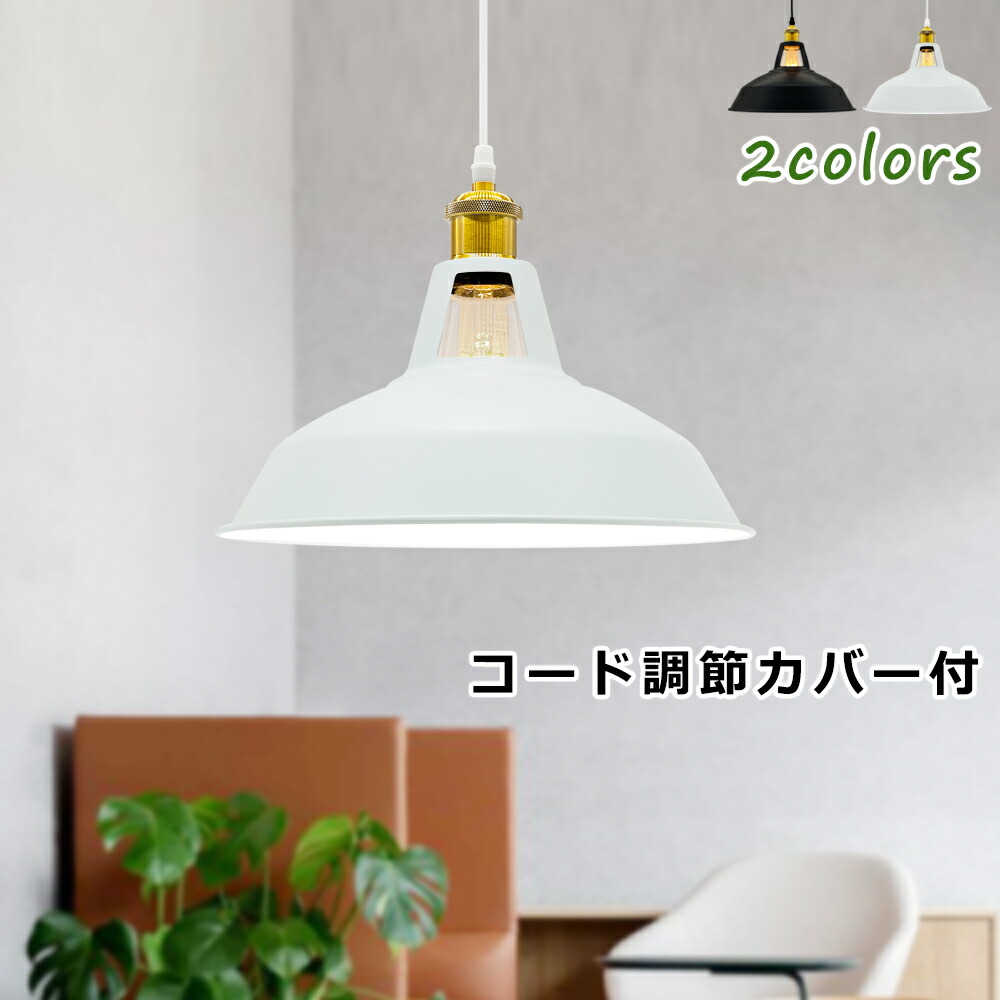 楽天市場】【送料無料】ペンダントライト 工業風 レトロ 北欧