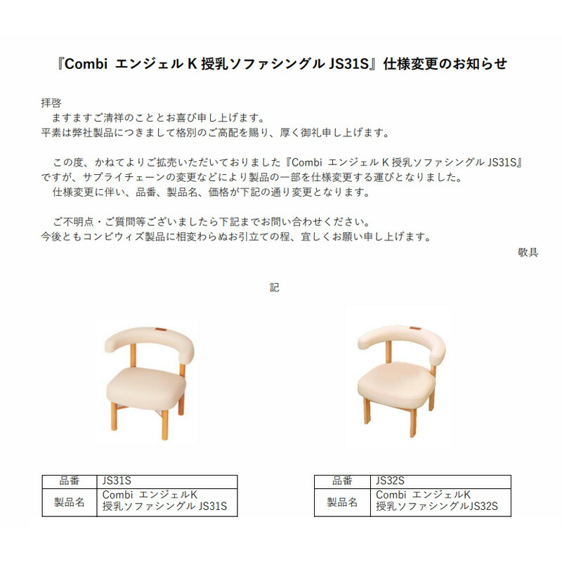 楽天市場】【法人限定商品】授乳用チェア CombiエンジェルK授乳ソファ