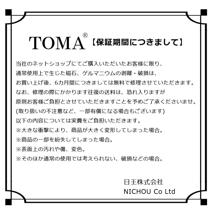 楽天市場】TOMA6F 女性 （ピンクゴールド）管理医療機器認証 磁気