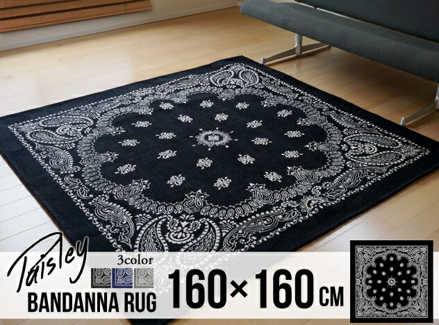 楽天市場】【160×160cm】Paisley Bandanna Rug Ssize / ペイズリー