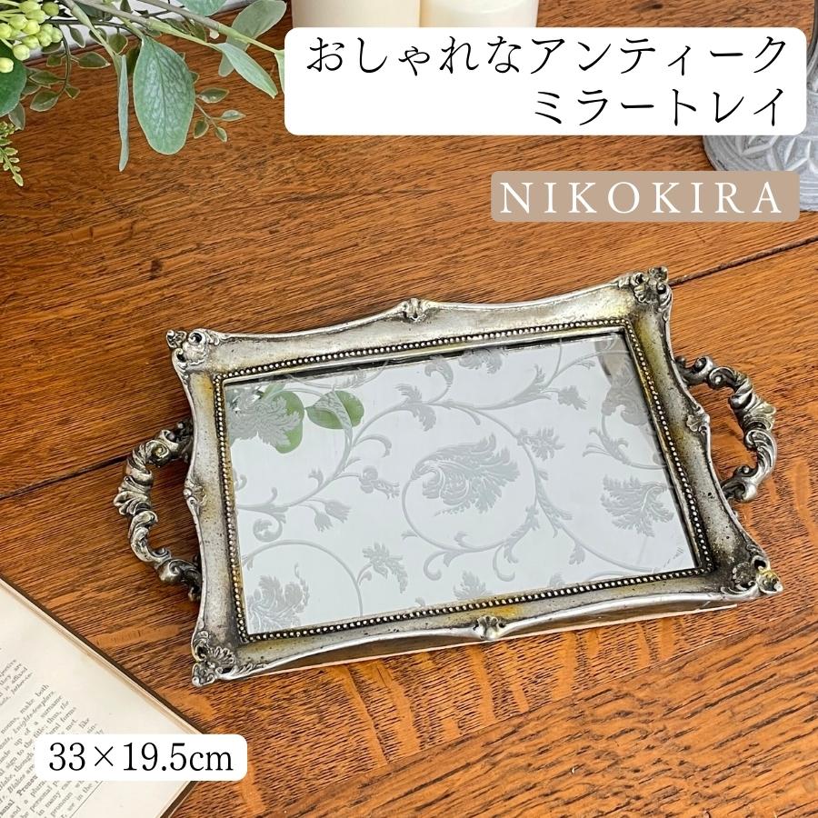 楽天市場】【6%OFFクーポン23日23:59迄】 ミラートレー ミラー トレイ