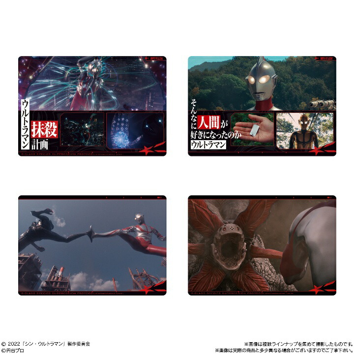 楽天市場】シン・ウルトラマンカードウエハース（食玩） BOX 2022年10
