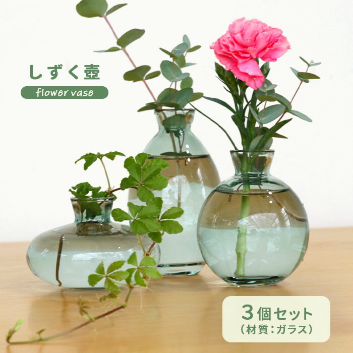 楽天市場】しずく壺 ミントグリーン 3個セット 資 PCVG-12SET-GR