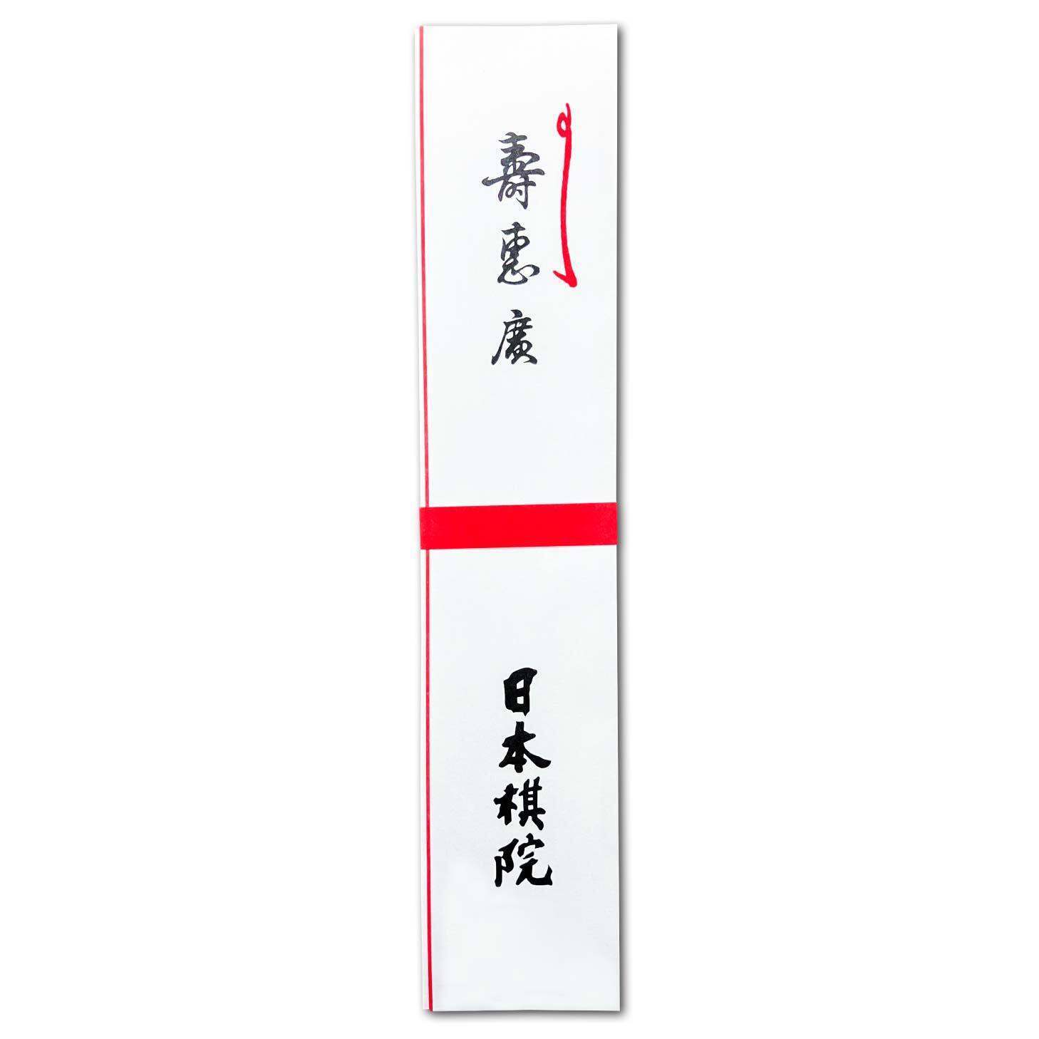楽天市場】囲碁/扇子『呉清源（闇然而日章）』 : 日本棋院オンライン