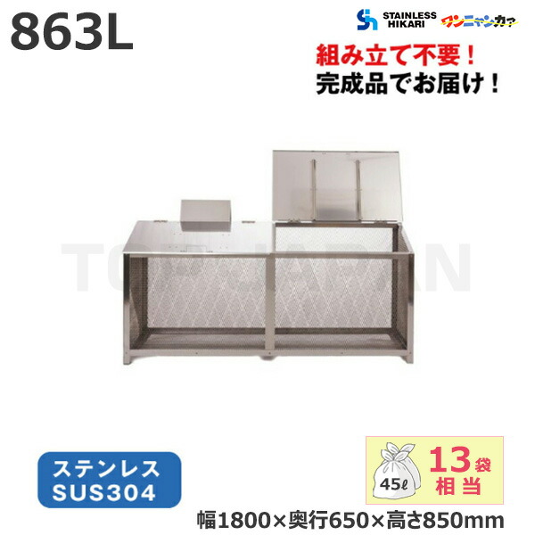 楽天市場】ステンレス光 オールステンレス製ゴミBOX ワンニャンカァ