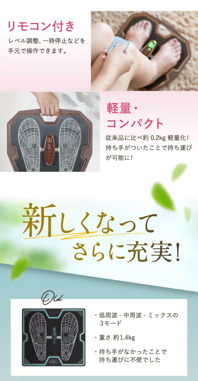 楽天市場】保阪尚希 監修 フットエナジープロ FE-002 フットエナジー