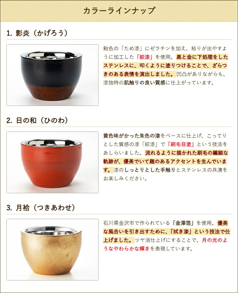 楽天市場】漆磨 二重フリーカップ 株式会社アルチザン 新潟直送計画 漆