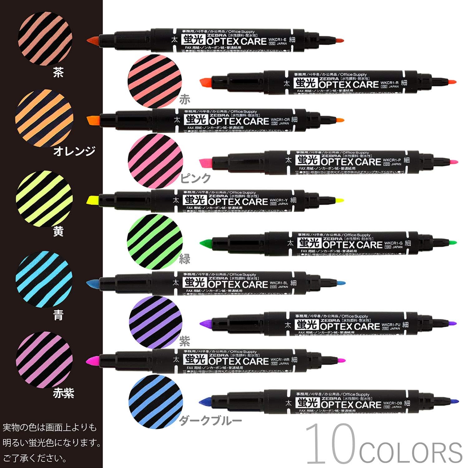 楽天市場】ゼブラ 蛍光オプテックスケア 単色販売文房具 文具 筆記具
