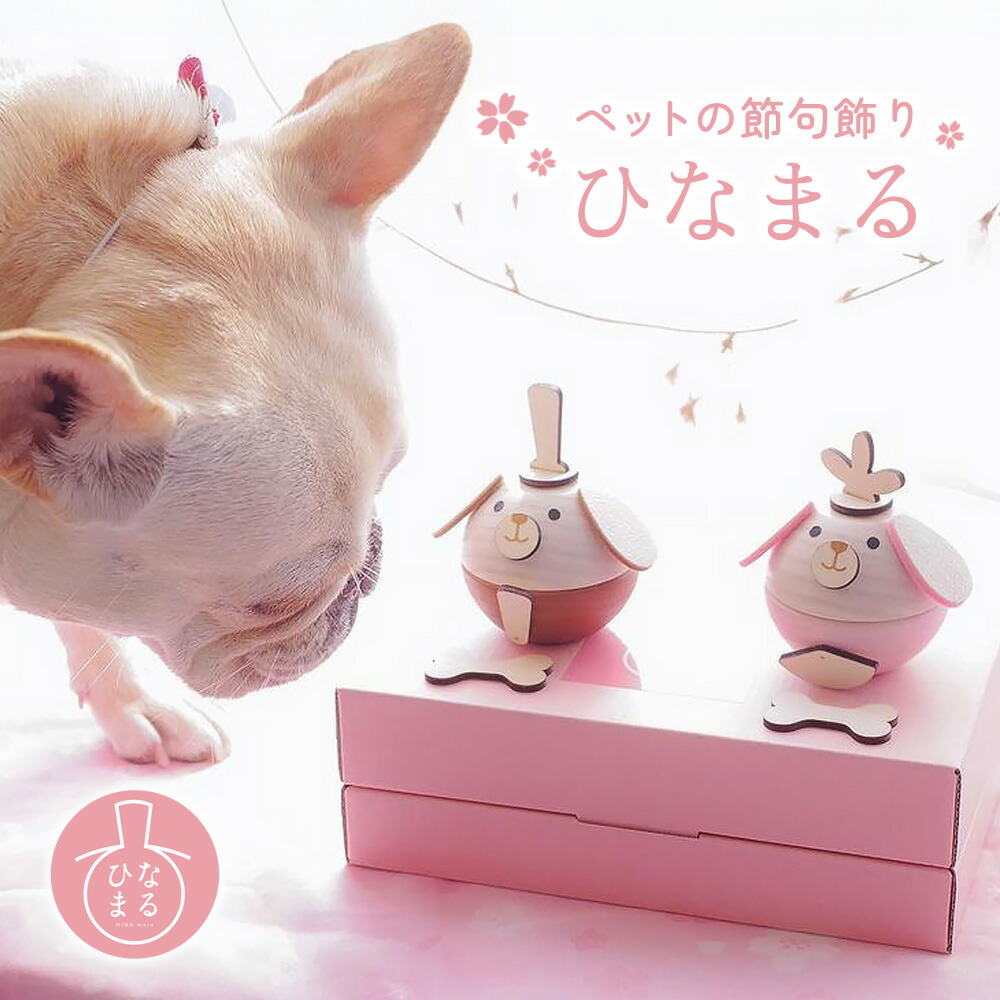楽天市場】ひな祭り 飾り（犬用品｜ペット・ペットグッズ）の通販