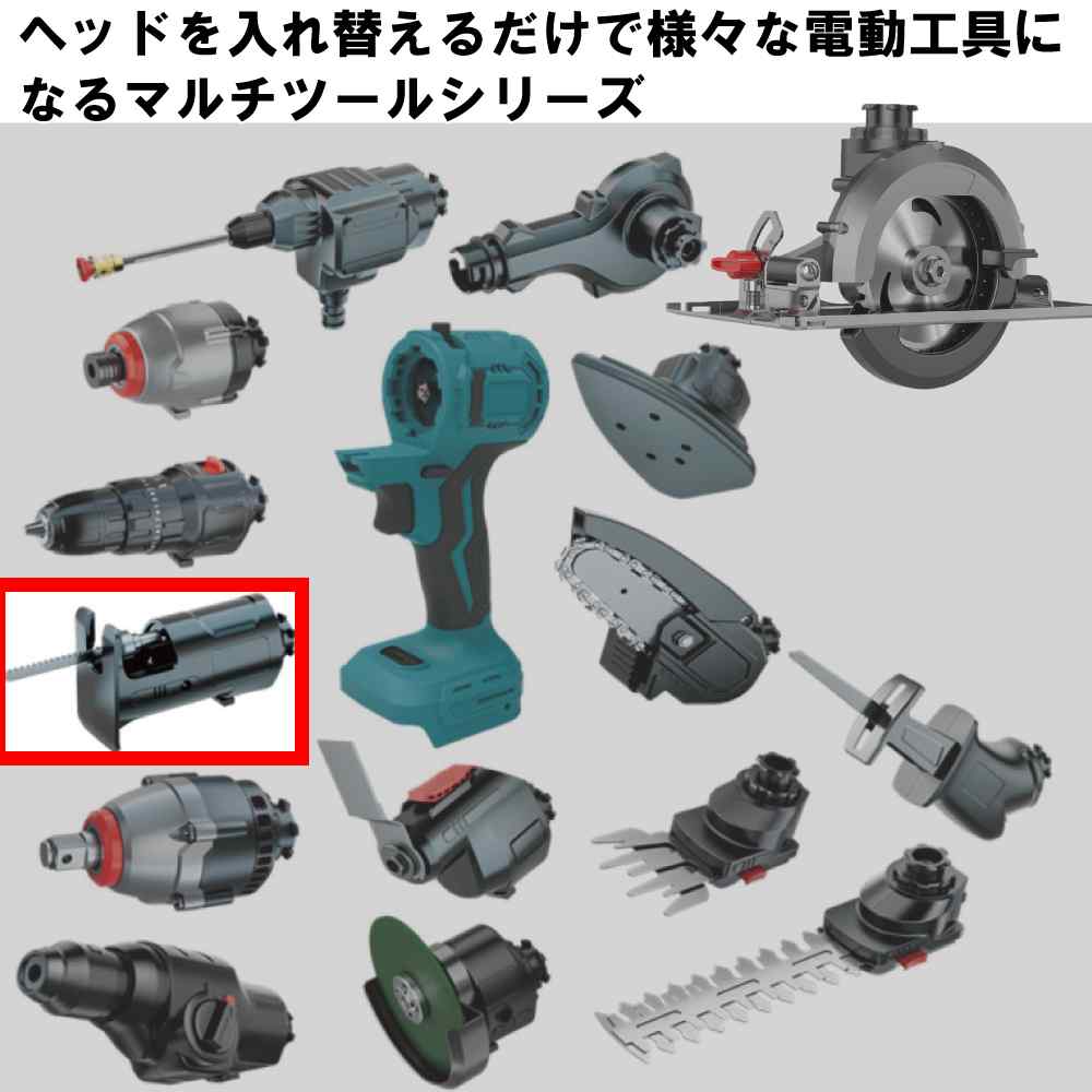 楽天市場】マルチヘッドツール専用 ジグソー ヘッド マルチツール