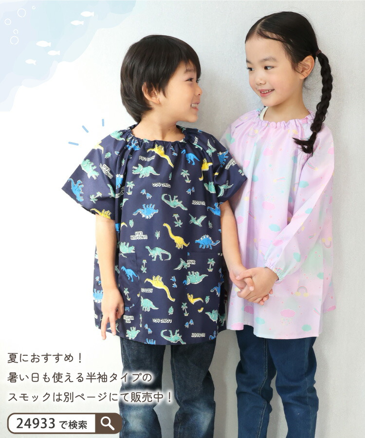 楽天市場】＼200円OFFクーポン対象／ スモック 幼稚園 保育園 長袖