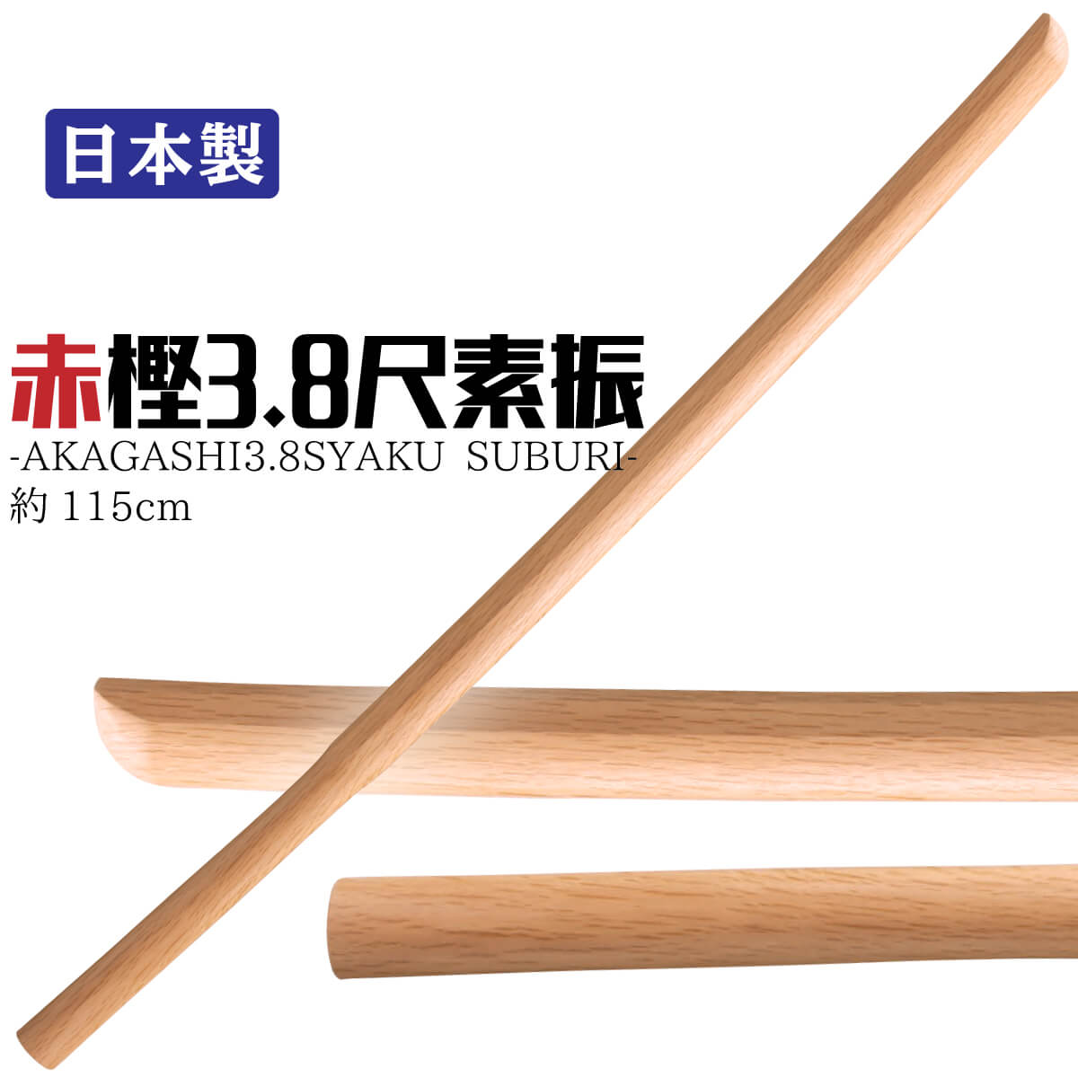 楽天市場】【2/19 20時〜 お買い物マラソン エントリーで全品5倍】剣道