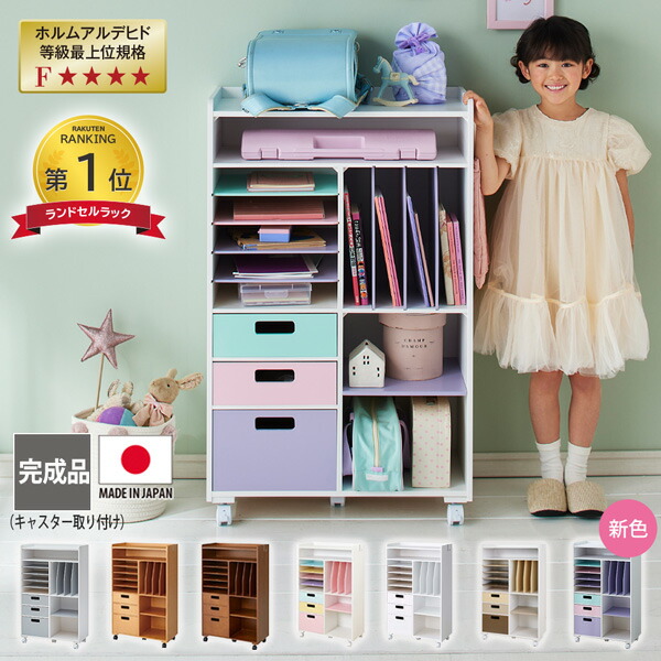 楽天市場】《ラン活応援！1000円OFFクーポン付》【完成品でお届け