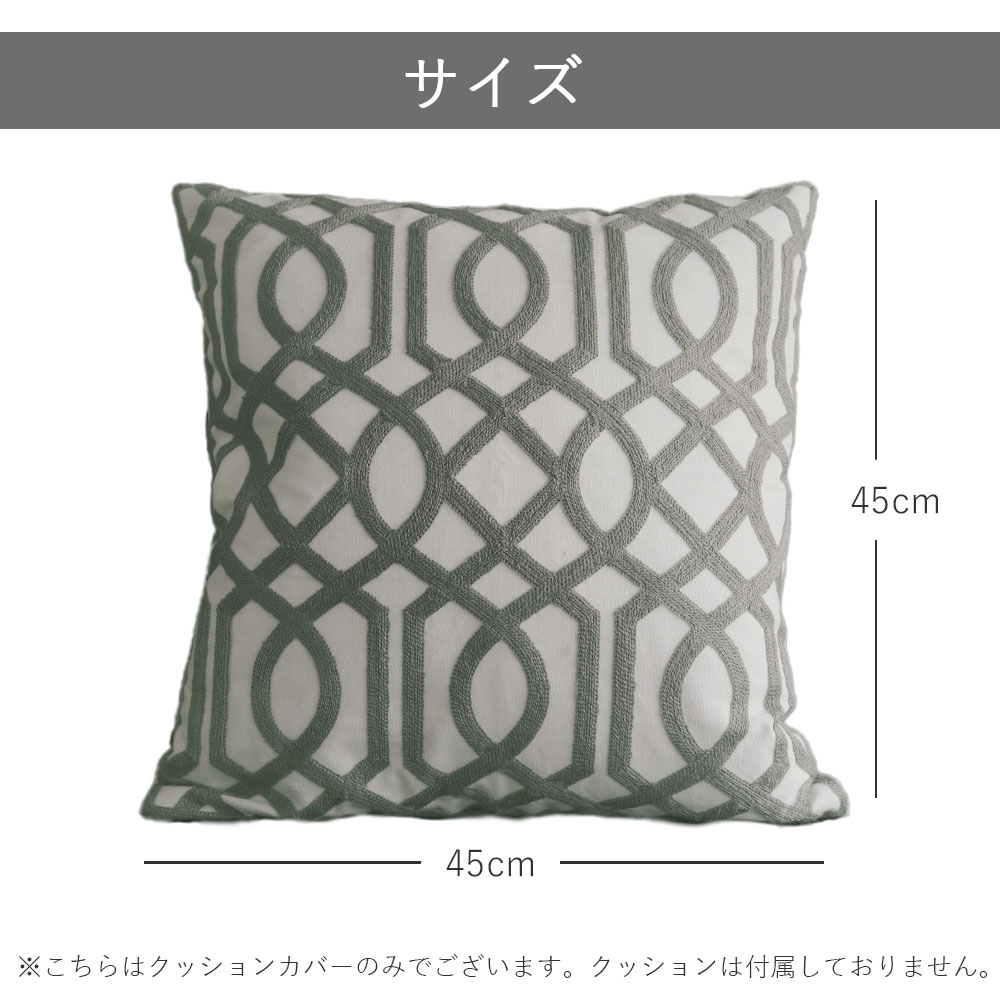 楽天市場】【ポイント5倍】 クッションカバー 幾何学模様 45×45cm 1枚