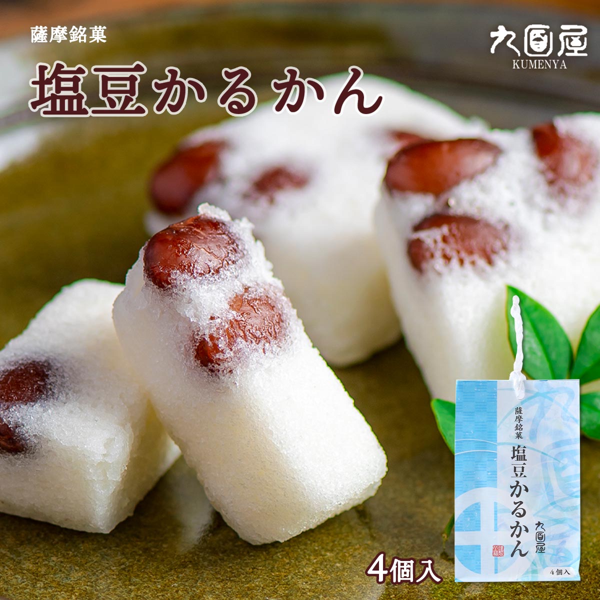 楽天市場】【10%OFF 楽天スーパーSALE限定】 かるかん [九面屋] 薩摩