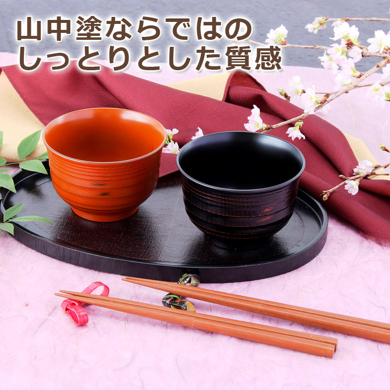 楽天市場】送料無料 落ち着いた色合いが食卓を和ませる 山中塗 根来