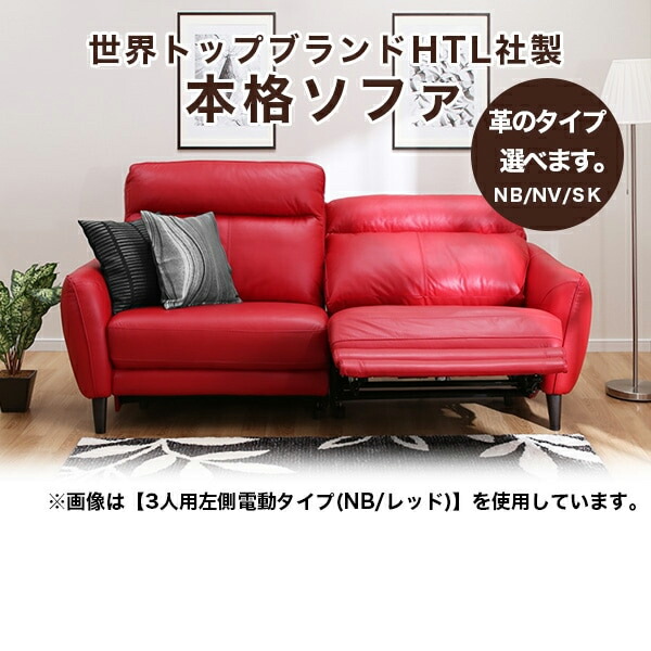 楽天市場】2人用電動リクライニングソファ (アネーロ 両電動 NV