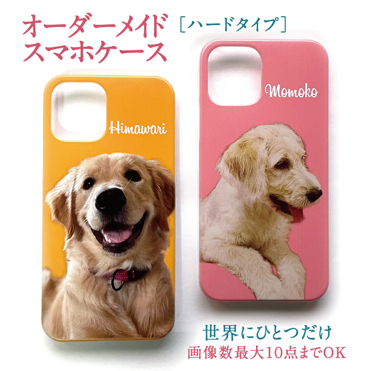 楽天市場】オーダーメイドスマホケース オリジナルスマホケース 写真