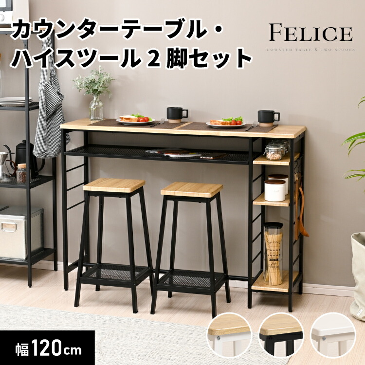 楽天市場】【25日限定☆全品☆5%OFFクーポン】 カウンターテーブル