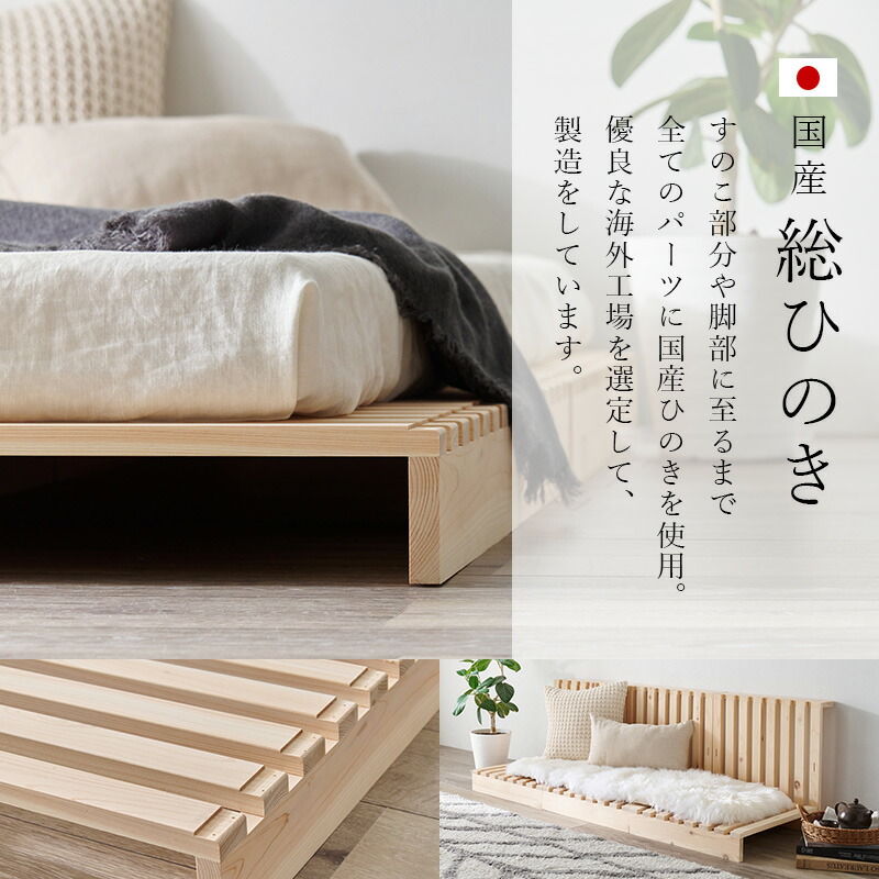 楽天市場】国産 総ヒノキが香る パレットベッド セミダブル 【送料無料