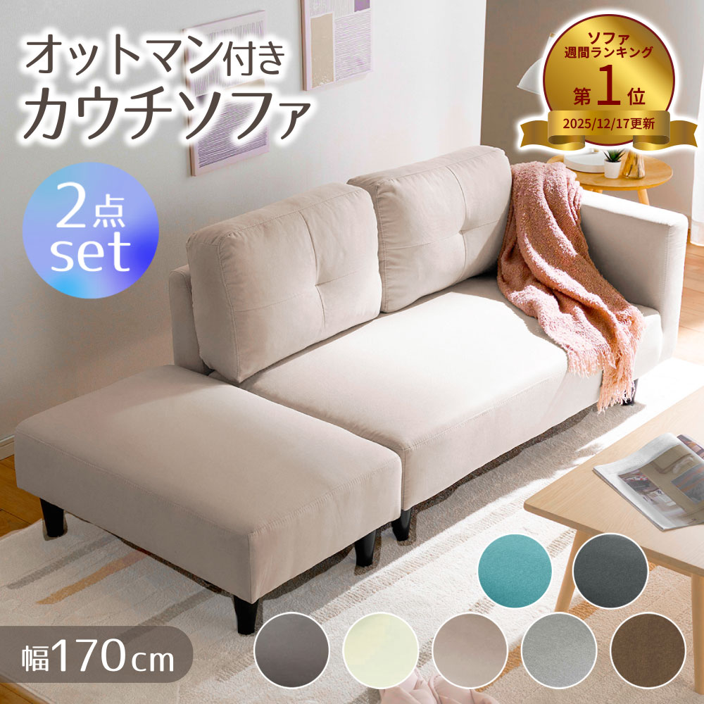 楽天市場】[クーポンで6%OFF] 3人掛けカウチソファーAQUA専用