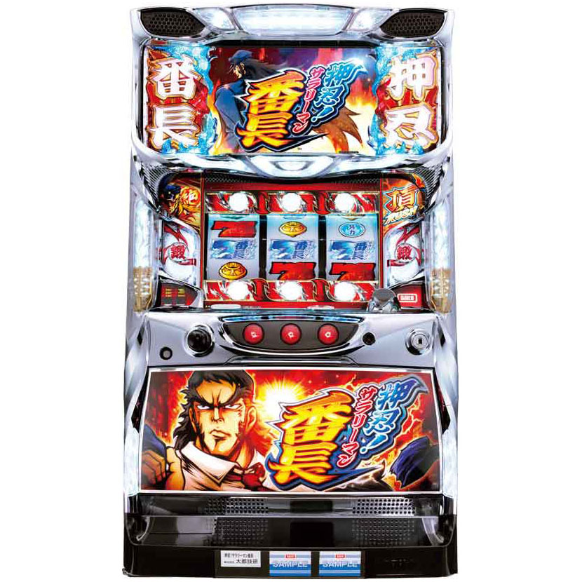 5号機 あしたのジョー2 実機 家庭用フルセット！ 5号機 あしたのジョー
