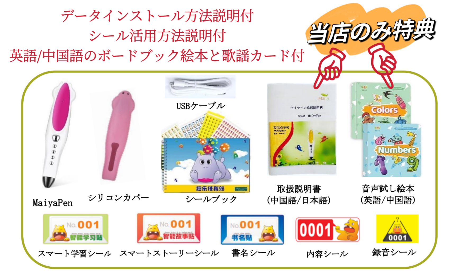楽天市場】MaiyaPen 64GB 32GB 新品 マイヤペン 音声ペン 日本語案内