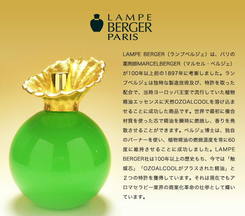 楽天市場】【 正規品 】ランプベルジェオイル 【 MBロリータ・レンピカ