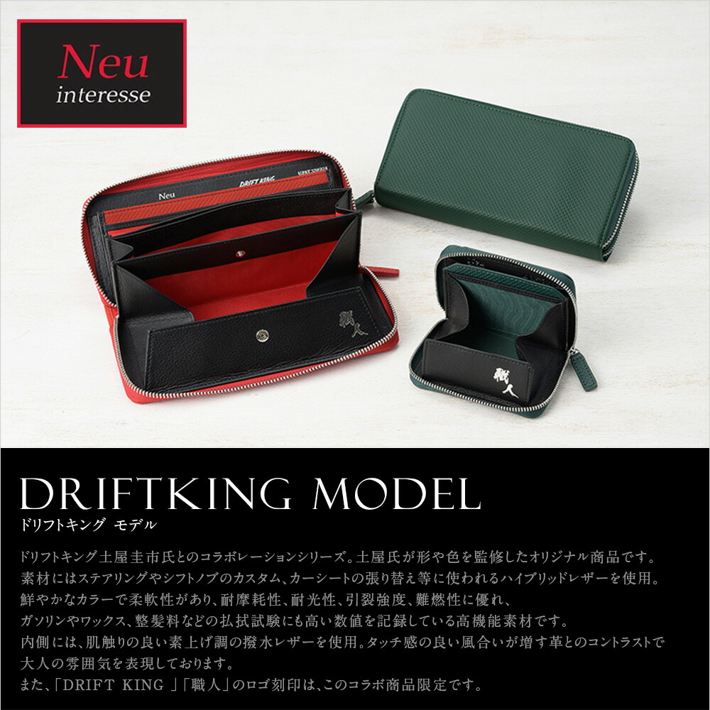 楽天市場】DRIFTKING model 土屋圭市氏とNeu interesseの