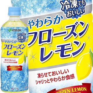 楽天市場】[送料無料] 伊藤園 冷凍ボトル やわらかフローズンレモン