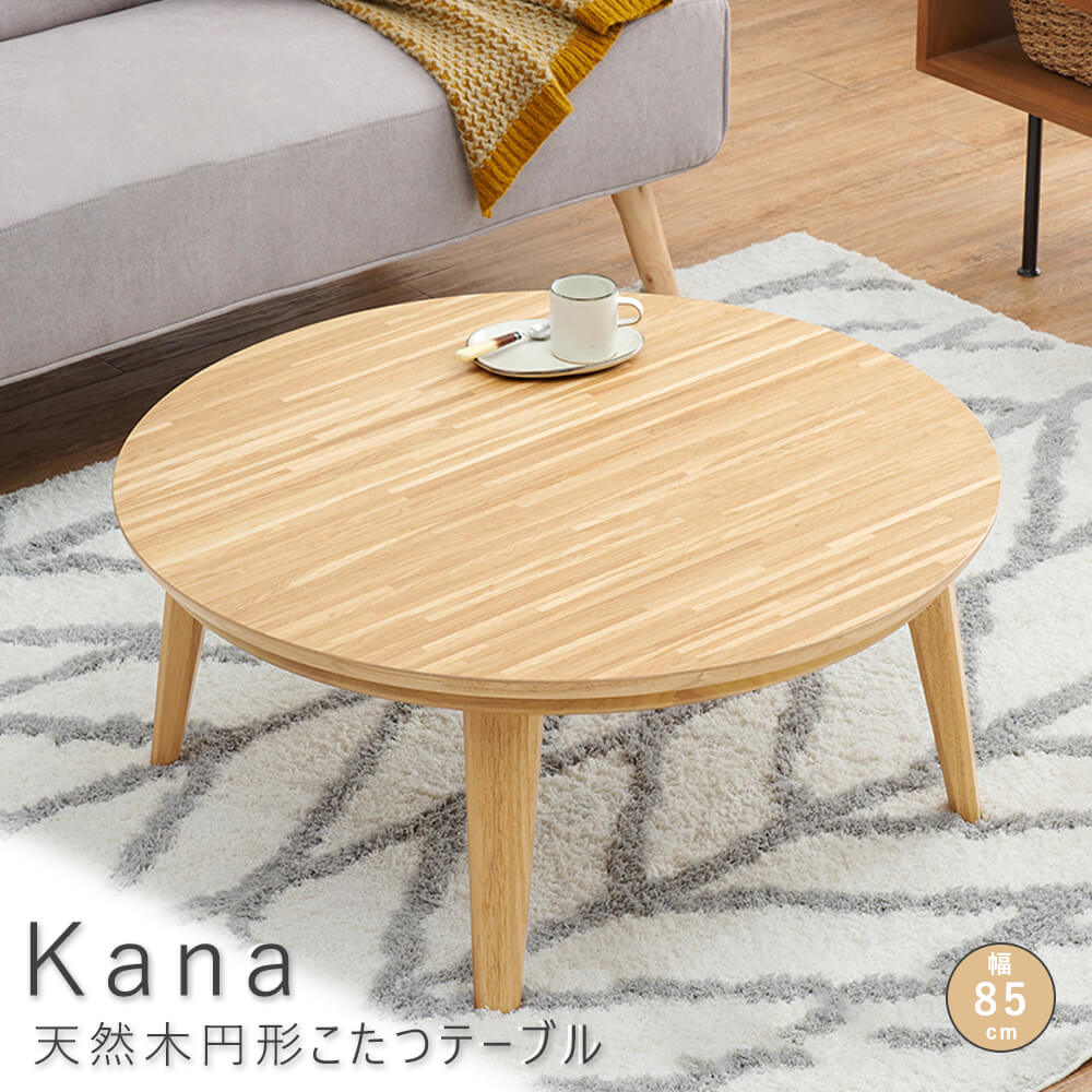 ちゃぶ台 コタツ」の人気商品一覧 | 安い商品を通販サイトから探す