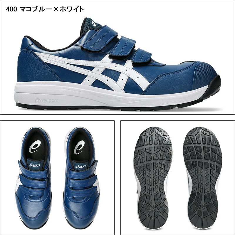 楽天市場】アシックス 安全靴 新作 CP311 ウィンジョブ マジックテープ