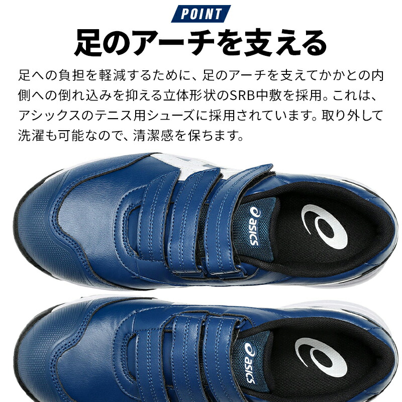楽天市場】アシックス 安全靴 新作 CP311 ウィンジョブ マジックテープ