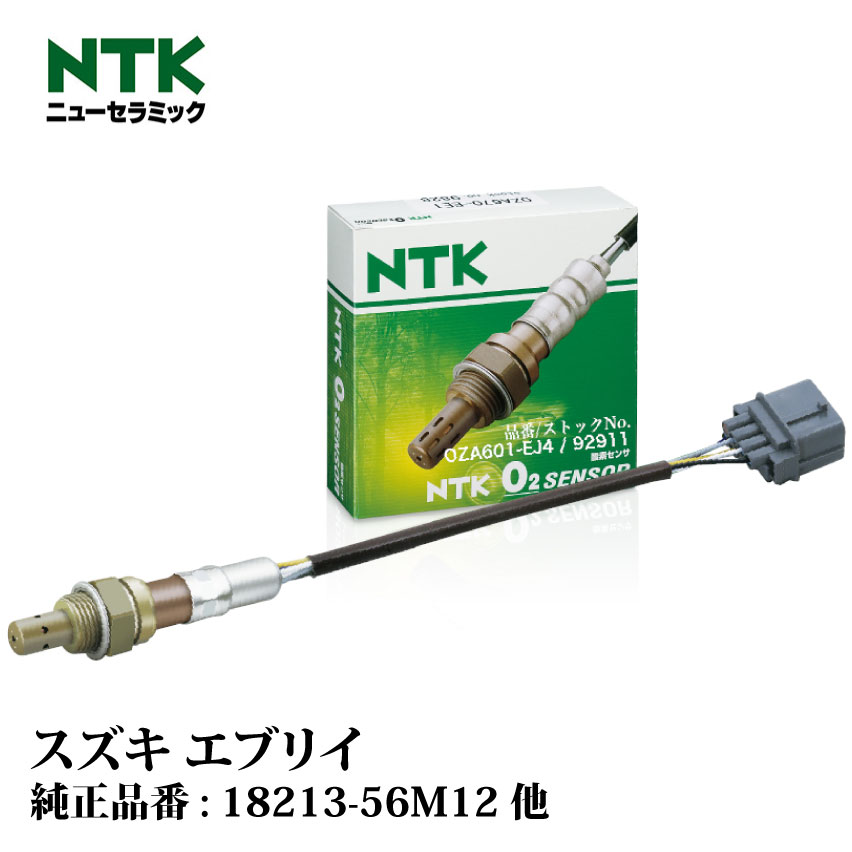 楽天市場】NTK製 O2センサー OZA601-EJ4 92911 スズキ エブリイ DA64V
