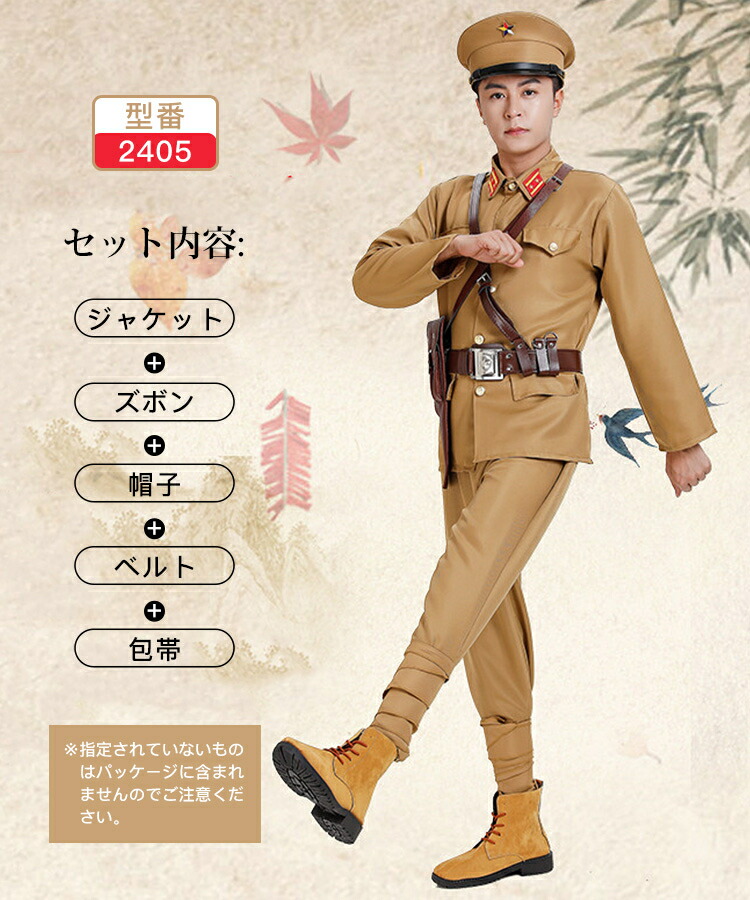 楽天市場】軍服 将校服セット 軍官 下士官 日本軍 兵士 仮装
