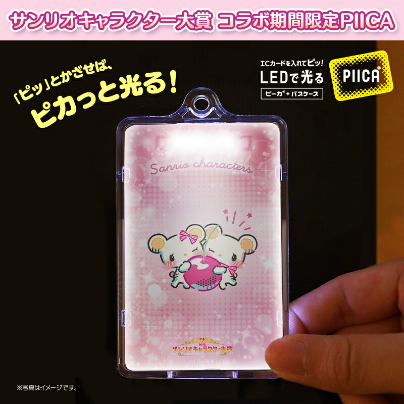 楽天市場】チェリーナチェリーネ ピーカ+ICカードホルダー ( クリア