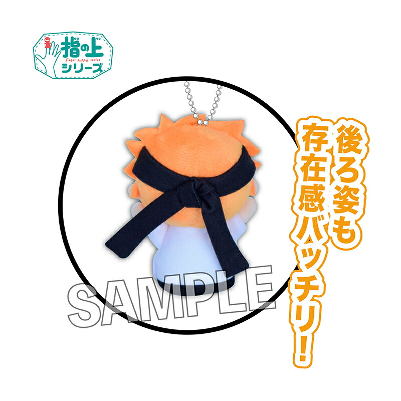 楽天市場】ハイキュー!! 指の上シリーズ 応援ver. 岩泉一 : VPC
