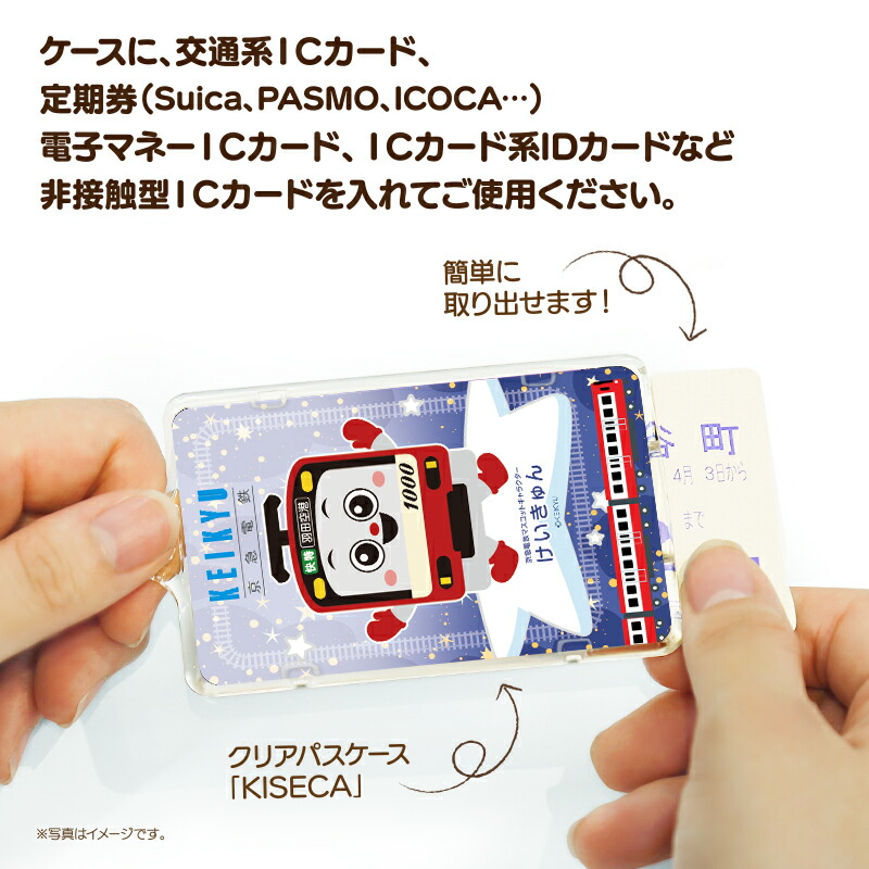 けいきゅんnanacoカード200枚限定品