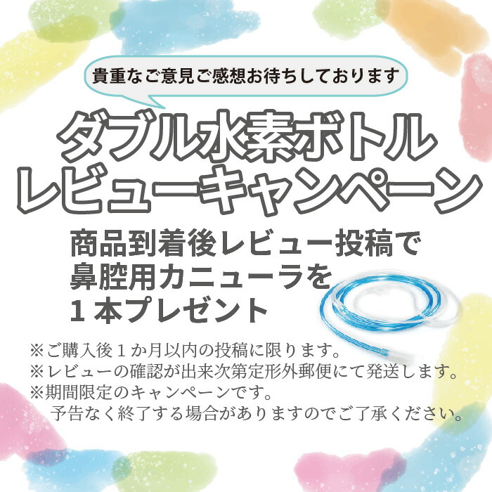 楽天市場】水素水生成器 【 メーカー直販限定セット 】 ダブル水素