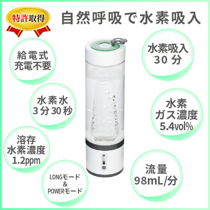 楽天市場】【 レビューキャンペーン実施中 】 水素吸入器 MyShinTouSui