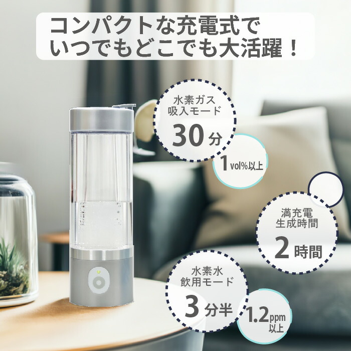 楽天市場】水素水生成器 【 メーカー直販限定セット 】 ダブル水素