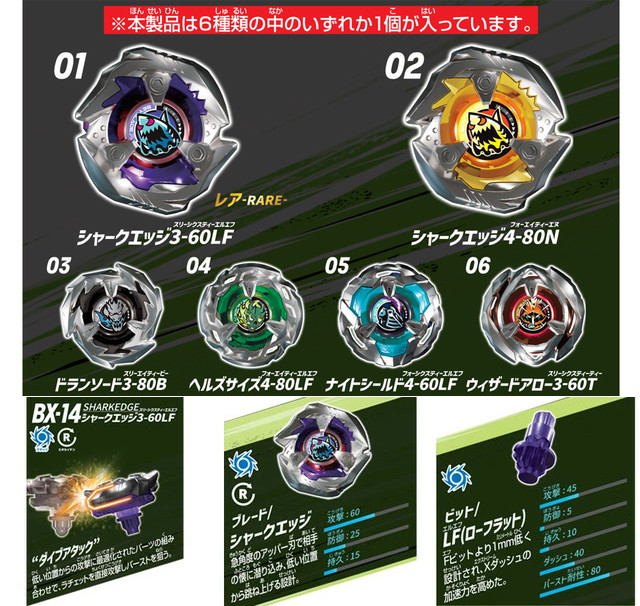 楽天市場】【4点セット】ベイブレードX BX-10 エクストリーム