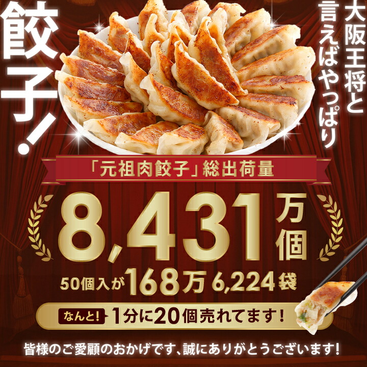楽天市場】【期間限定2230円OFFクーポン！6510円→4280円】＜大阪王将
