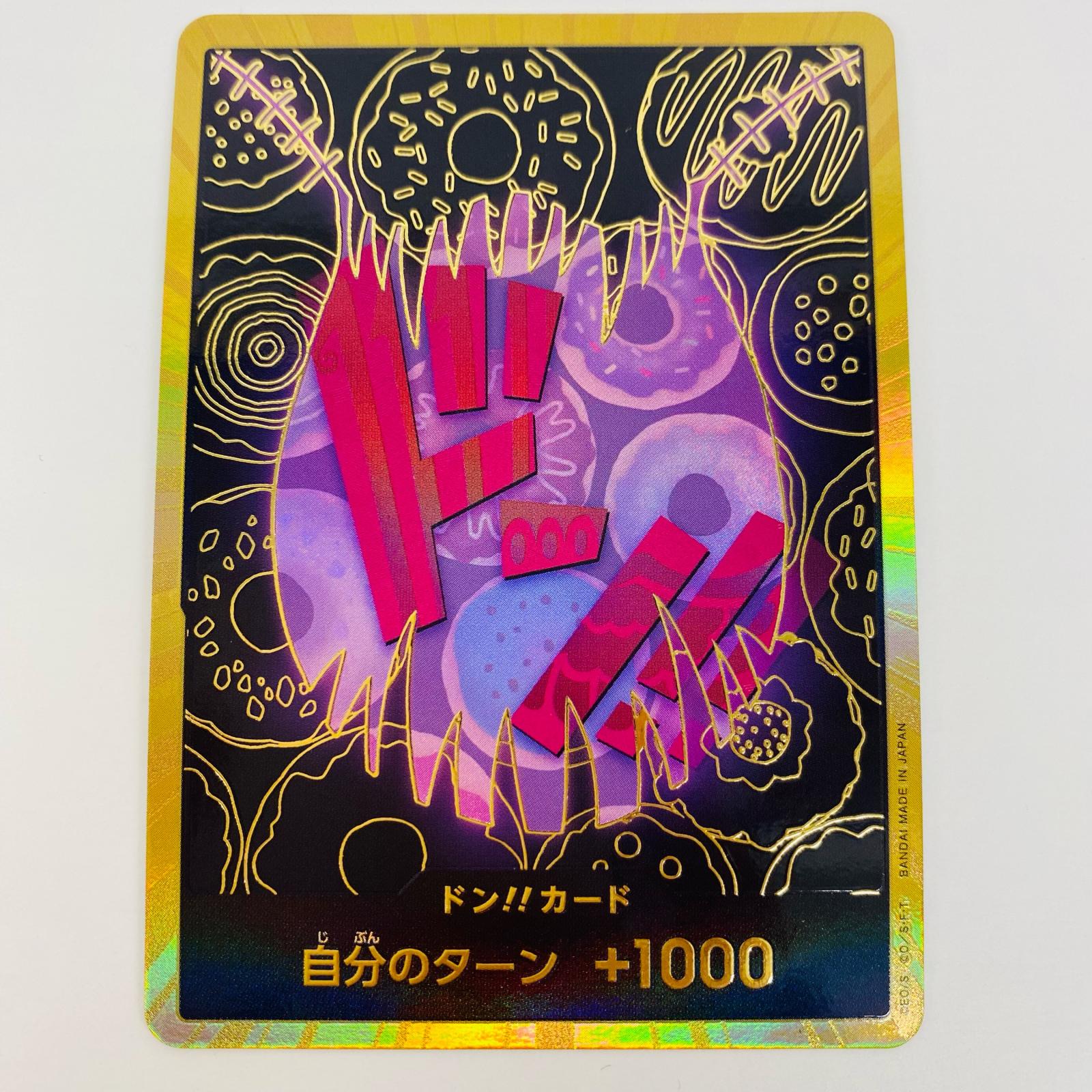 楽天市場】【中古】 ドン！！カード 金箔仕様パラレル シャーロット