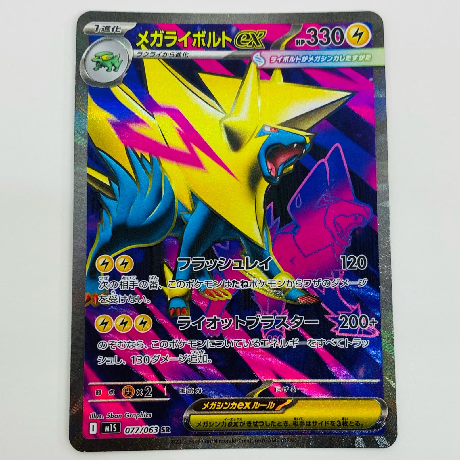 楽天市場】ポケモンカード ライボルトexの通販